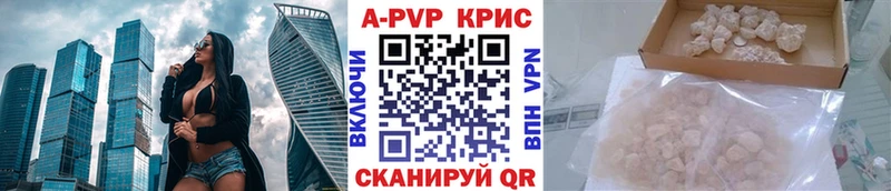 A-PVP СК КРИС hydra tor Светлогорск