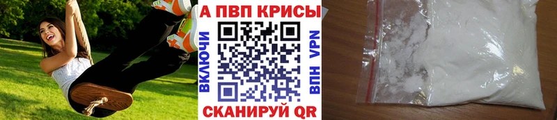 Alfa_PVP VHQ Светлогорск