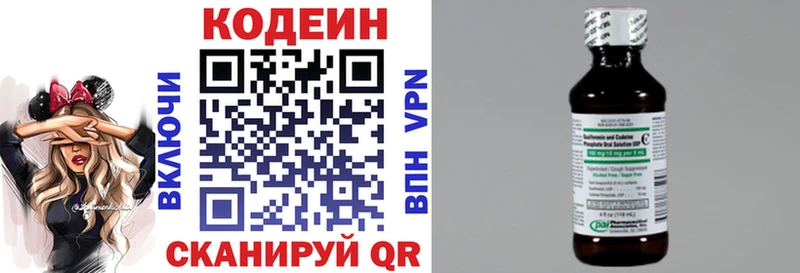 Codein Purple Drank  мега tor  Светлогорск 