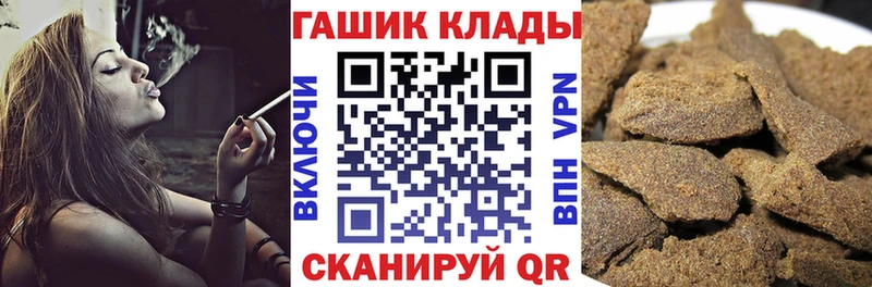 купить наркотики сайты  Светлогорск  ГАШ гарик 