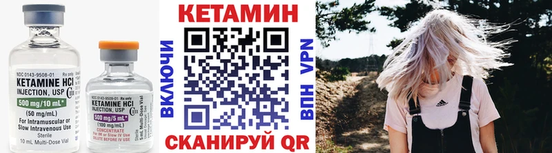 Кетамин ketamine  Светлогорск 