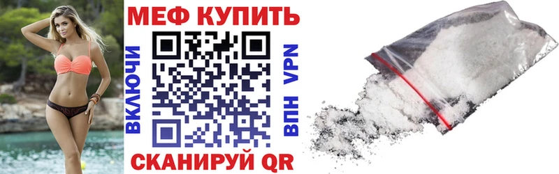 Мефедрон мяу мяу  Светлогорск 