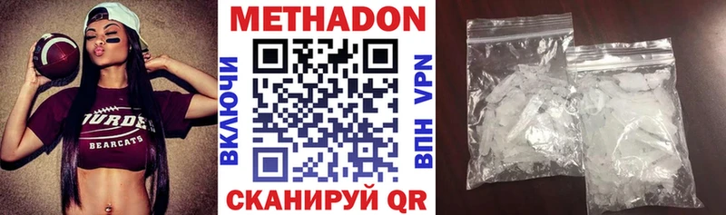 МЕТАДОН VHQ  Светлогорск 